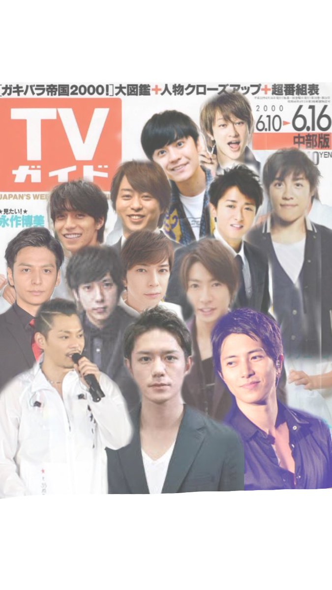 HANADANmi's tweet photo. 18年前のTVガイドを現在にしたら
豪華すぎて草生えたwww https://t.co/eiifwrY7Xz