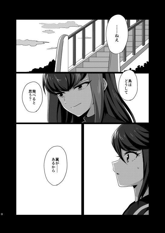 芸カ16の新刊はこのような感じになりますという画像です 