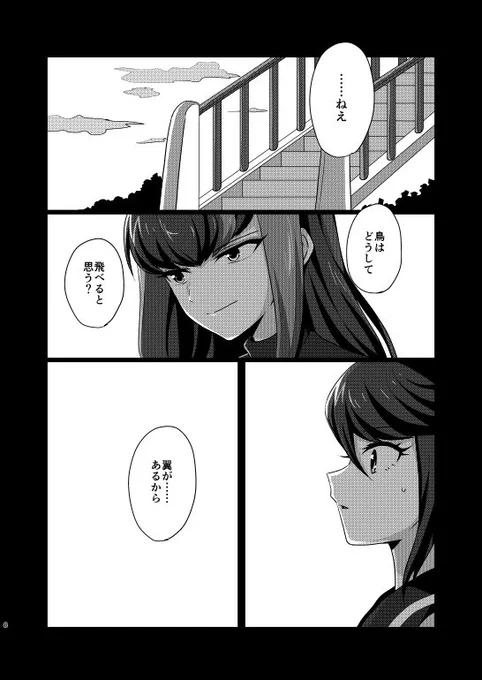 芸カ16の新刊はこのような感じになりますという画像です 
