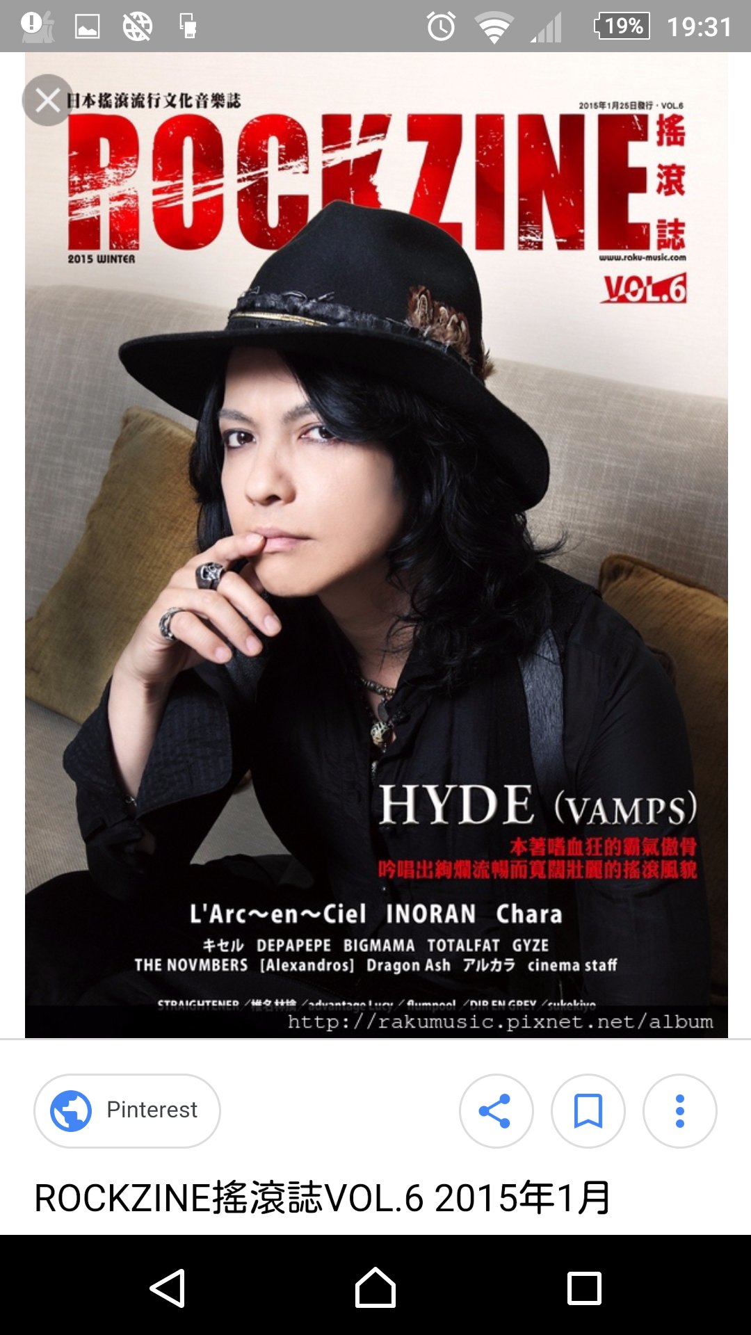 HYDE ソロ　雑誌 HYDE ソロ 雑誌 雑誌