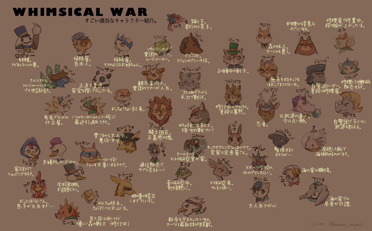 ウィムジカルウォー