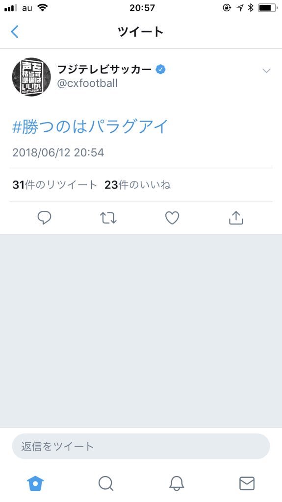 先ほどフジテレビサッカー公式アカウントにて 勝つのはパラグアイ と誤投稿がございました 日本 が4ー2パラグアイに勝利し 西野ジャパン 最後の強化試合でついに初勝利 Togetter