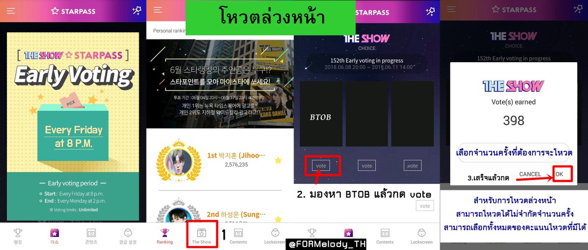 FORMelody_TH's tweet photo. [🏆] วิธีโหวตผ่านแอพ Starpass เพื่อใช้เป็นคะแนนในรายการ THE SHOW
- การโหวตล่วงหน้า สามารถโหวตได้ตั้งแต่วันศุกร์ เวลา 18.00 - วันจันทร์ เวลา 12.00 น. (ไทย) **โหวตได้ไม่จำกัด
- การโหวตระหว่างออกอากาศ สามารถโหวตได้ในวันอังคาร เวลา 16.35 - 17.30 น. 
(ไทย) **โหวตได้ 3 ครั้ง/ไอดี #BTOB https://t.co/mFuEjgtReE