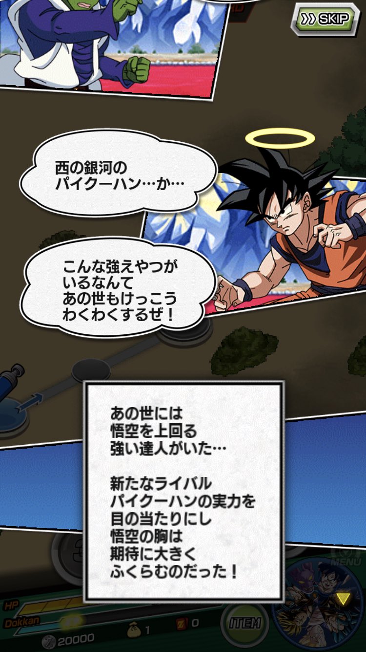 数字で見るドッカンバトル管理人 なんだこりゃ あの世一武道会すら始まらんのか 物語イベントって銘打つなら物語を展開してくれよ 数字で見るドッカンバトル管理人 なんだこりゃ あの世一武道会すら始まらんのか 物語イベントって銘打つなら物語を展開してくれよ
