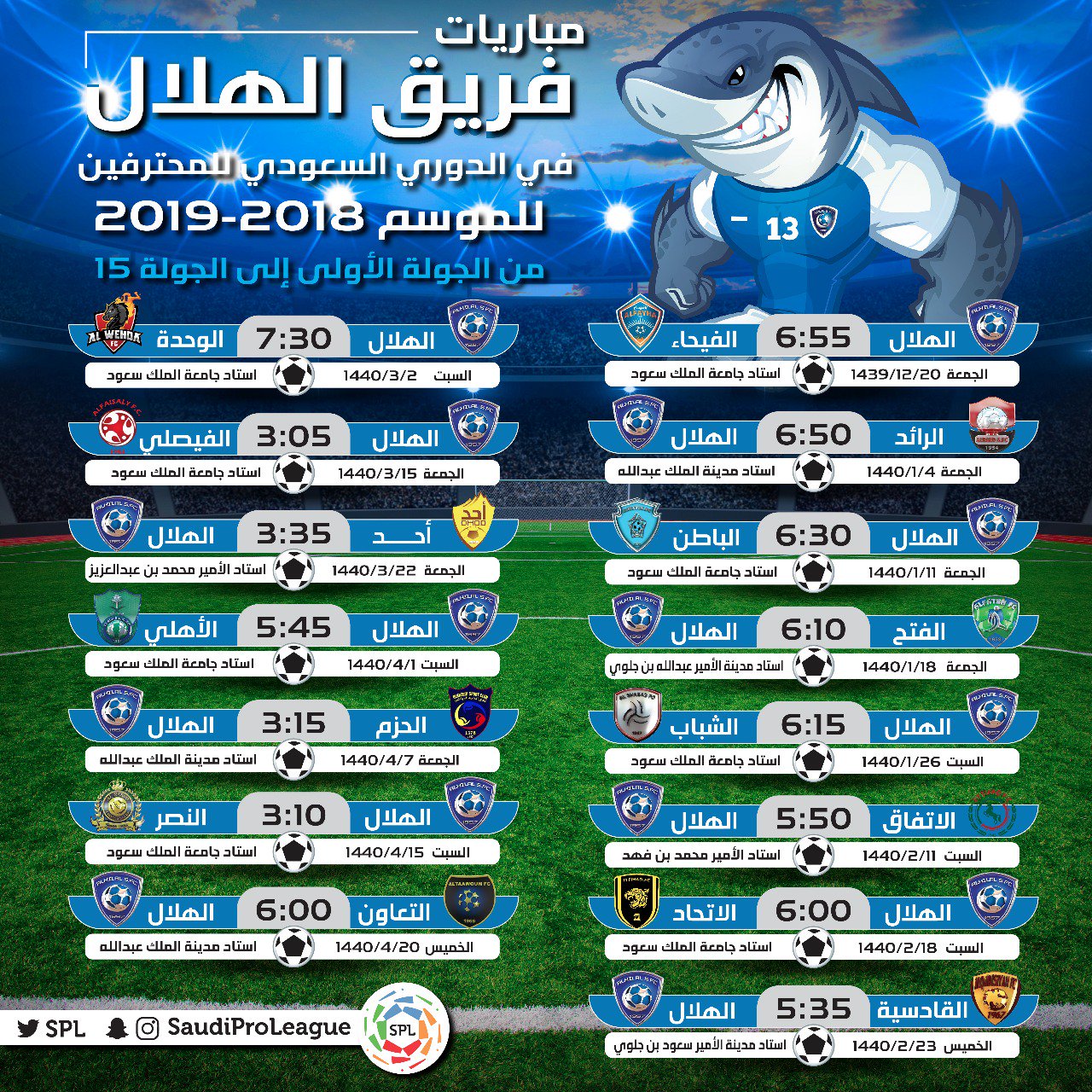 مواعيد مباريات اليوم الدوري السعودية