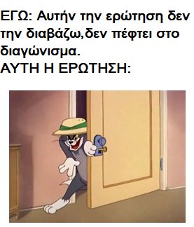 ell_asteiatorio's tweet photo. #πανελληνιες2018 #Πανελλαδικες κλασική #ατυχία #όπως_πάντα https://t.co/i6xZg3PSUh