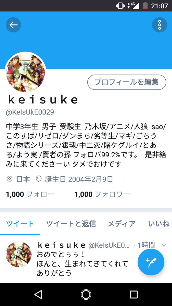 1000人あざす！！！