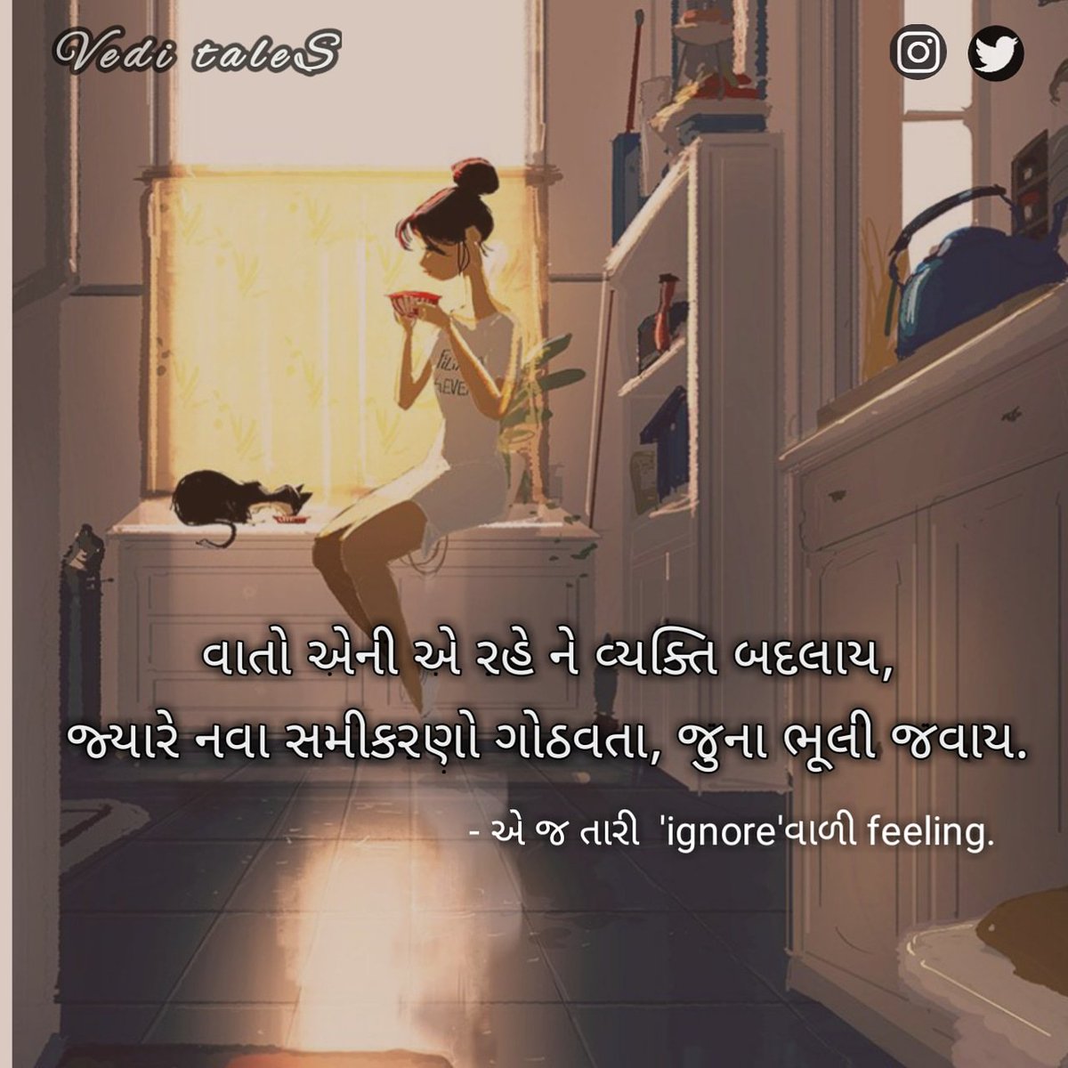 Vedi_taleS's tweet photo. વાતો એની એ રહે ને વ્યક્તિ બદલાય,
જ્યારે નવા સમીકરણો ગોઠવતા, જુના ભૂલી જવાય.
- એ જ તારી 'ignore'વાળી feeling.
#vedar❤️
@SagarMehta816
@urdips_gujarati
@adhirasy
@Gujarati_Tweets https://t.co/EHX0e3L0yO