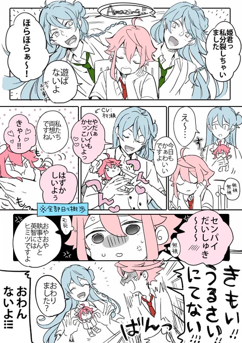 ぬいママ渉 