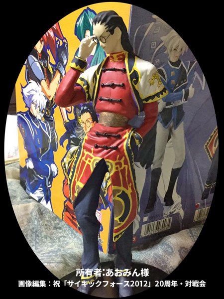 祝「サイキックフォース2012」20周年・対戦会・参加者 @pichipichiP 様