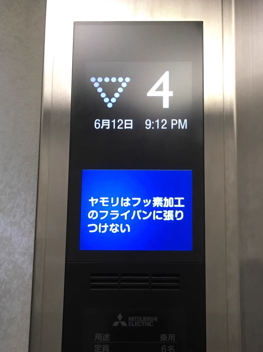 会社のエレベーターにどうでもよすぎる雑学がwこの知識をどこでいかせばwww
