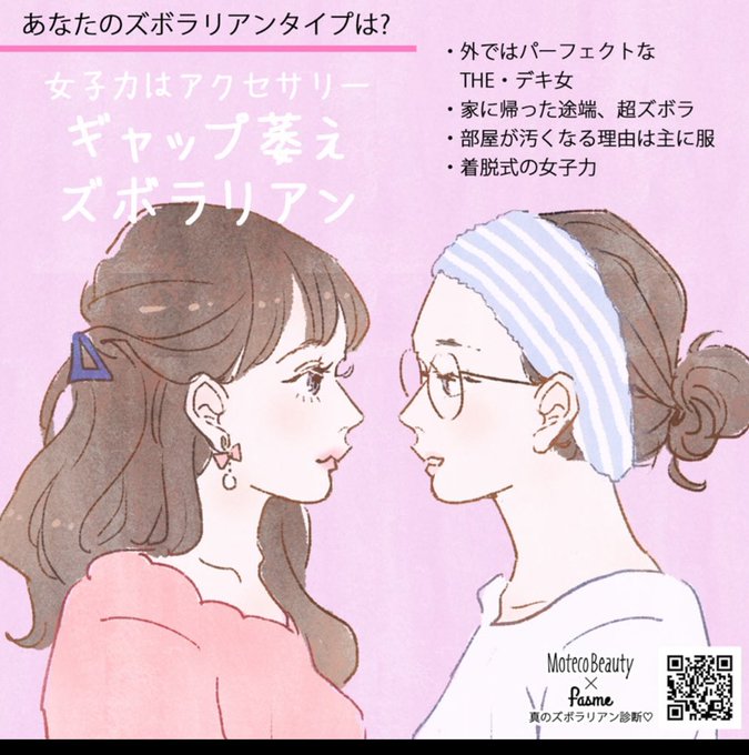 ガール スイッチ