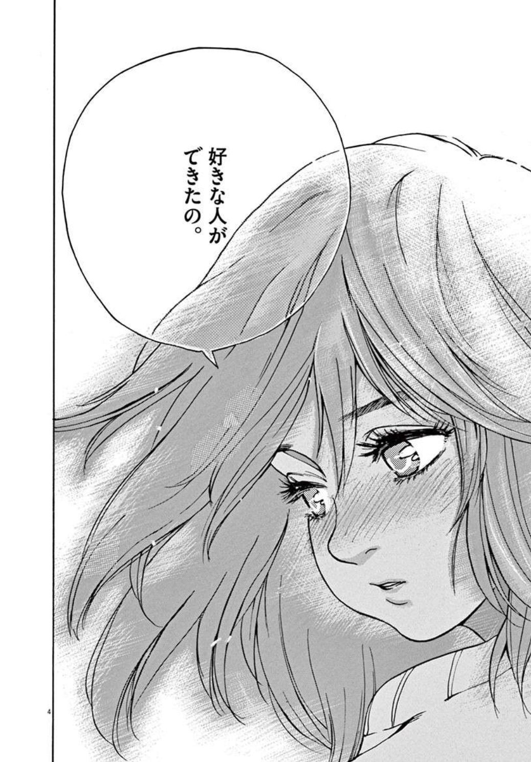 ゆーきゃん スローモーションをもう一度 7巻 完結 大切なあの部屋を取り壊すと母親に告げられ前を向くことを条件に取り壊し停止の約束をする薬師丸ちゃん いつも下を向いてた女の子がついに自分の足で進みだす とにかく薬師丸ちゃんが