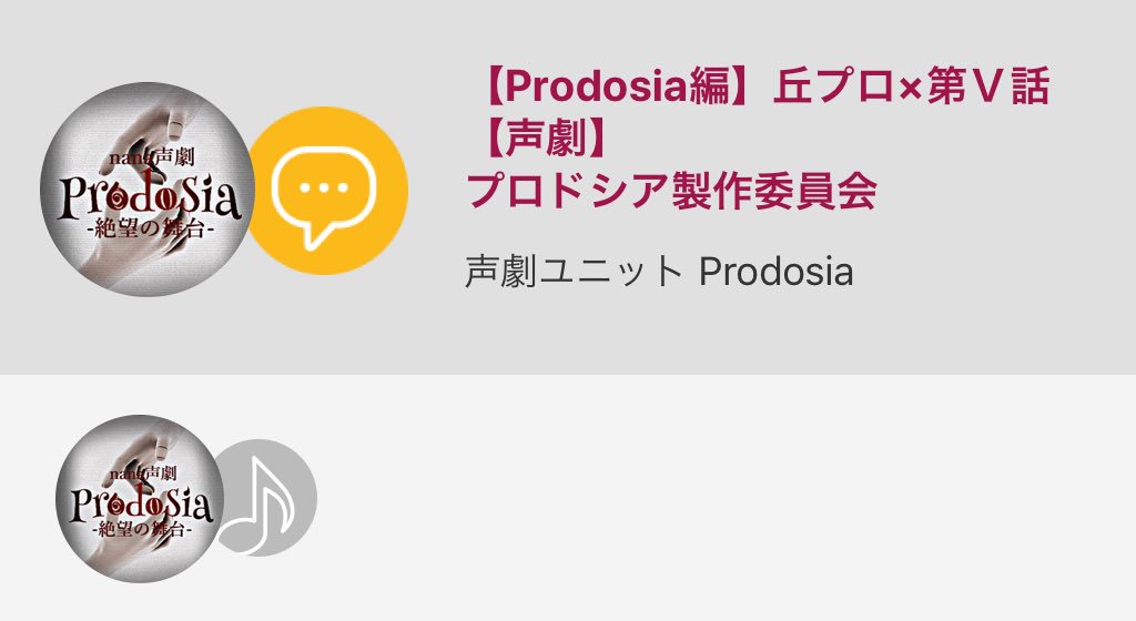 Prodosia7's tweet photo. 【Prodosia編】丘プロ×第Ⅴ話 【声劇】 / プロドシア製作委員会
遂に丘プロ企画の後半戦！Prodosia編がスタート！本日より4日間投稿させていただきます(っ'ヮ'c)

美扇たちがマジックハットを使って…そしたら煙がもくもくと……？
#nanamusic
#声劇 https://t.co/wnCJne810s https://t.co/wVTWgdegqQ