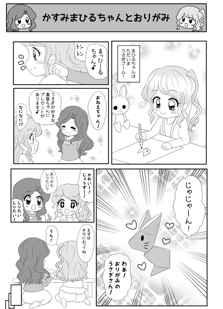 稲陸 On Twitter 6 24のプリキュアまつりには芸カ15で出した アイカツスターズ の香澄姉妹の本も出します アイカニで来た方もよろしくお願いします 以下サンプル 新刊が間に合わなかったら出せるかわからないのでまたお知らせします