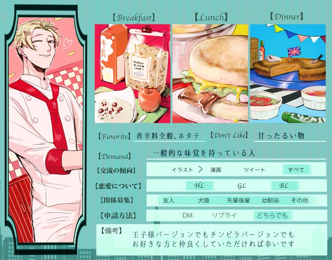 イケメンシェフのtwitterイラスト検索結果