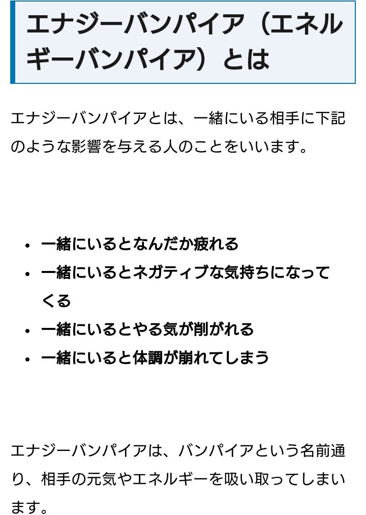 Hashtag エナジーバンパイア Sur Twitter