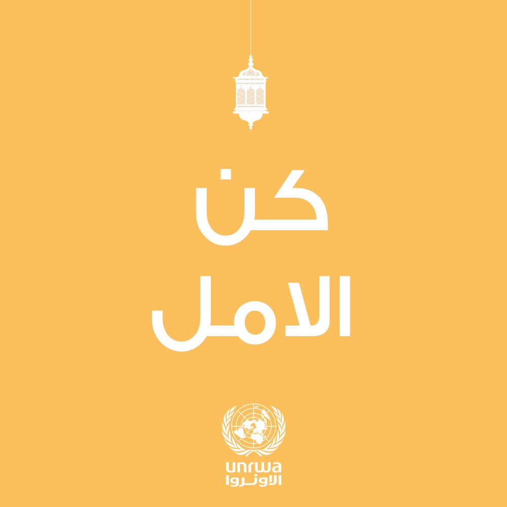 UNRWA (@UNRWA) | Twitter