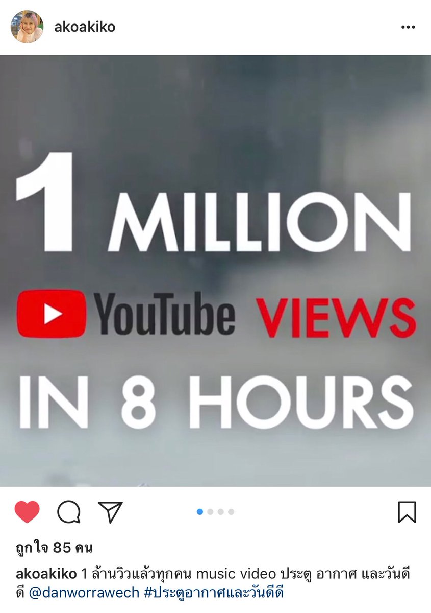 ผู้กำกับคนเก่ง 💚 คงหายเหนื่อยแล้วเนอะ 1 ล้านวิว ปล่อยออกมาใช้เวลาแค่ 8 ชั่วโมง #ประตูอากาศและวันดีดี 👏🏻👍🏻 #danworrawech #allaboutdanworrawech 📷  <a href="/akoakiko/">akoakiko</a>