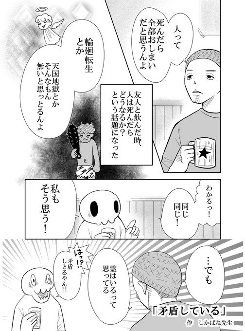 しかばね先生@単行本発売中(@Shikabanec) さんのマンガ一覧