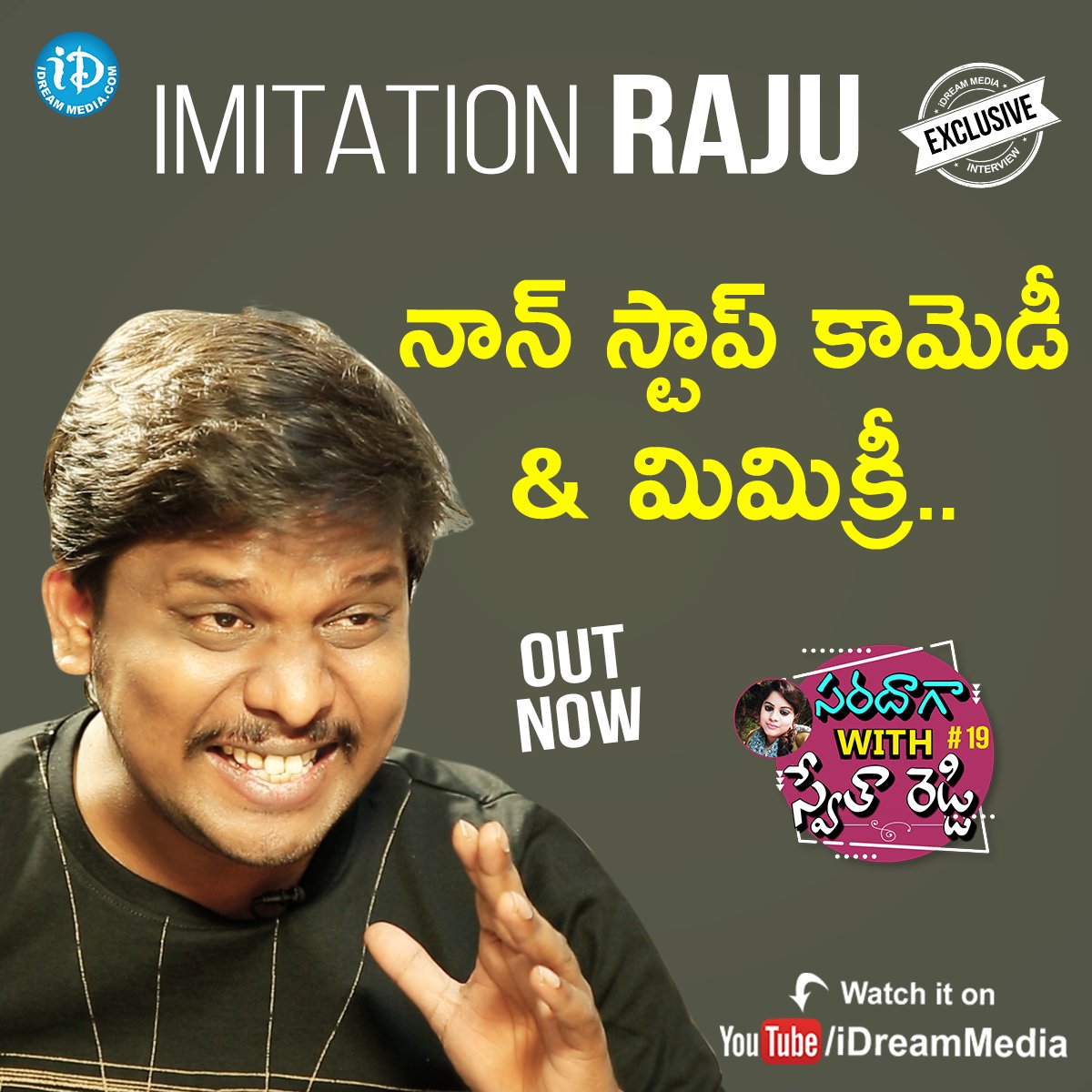 SwethaReddyID's tweet photo. Here's my interview Mimicry Artist Imitation Raju where he talks about his career, life and many more on my show #SaradagaWithSwethaReddy!

Watch full interview: https://t.co/zSkLLLeyIS

#iDreamInterviews https://t.co/PSUco2LwVL