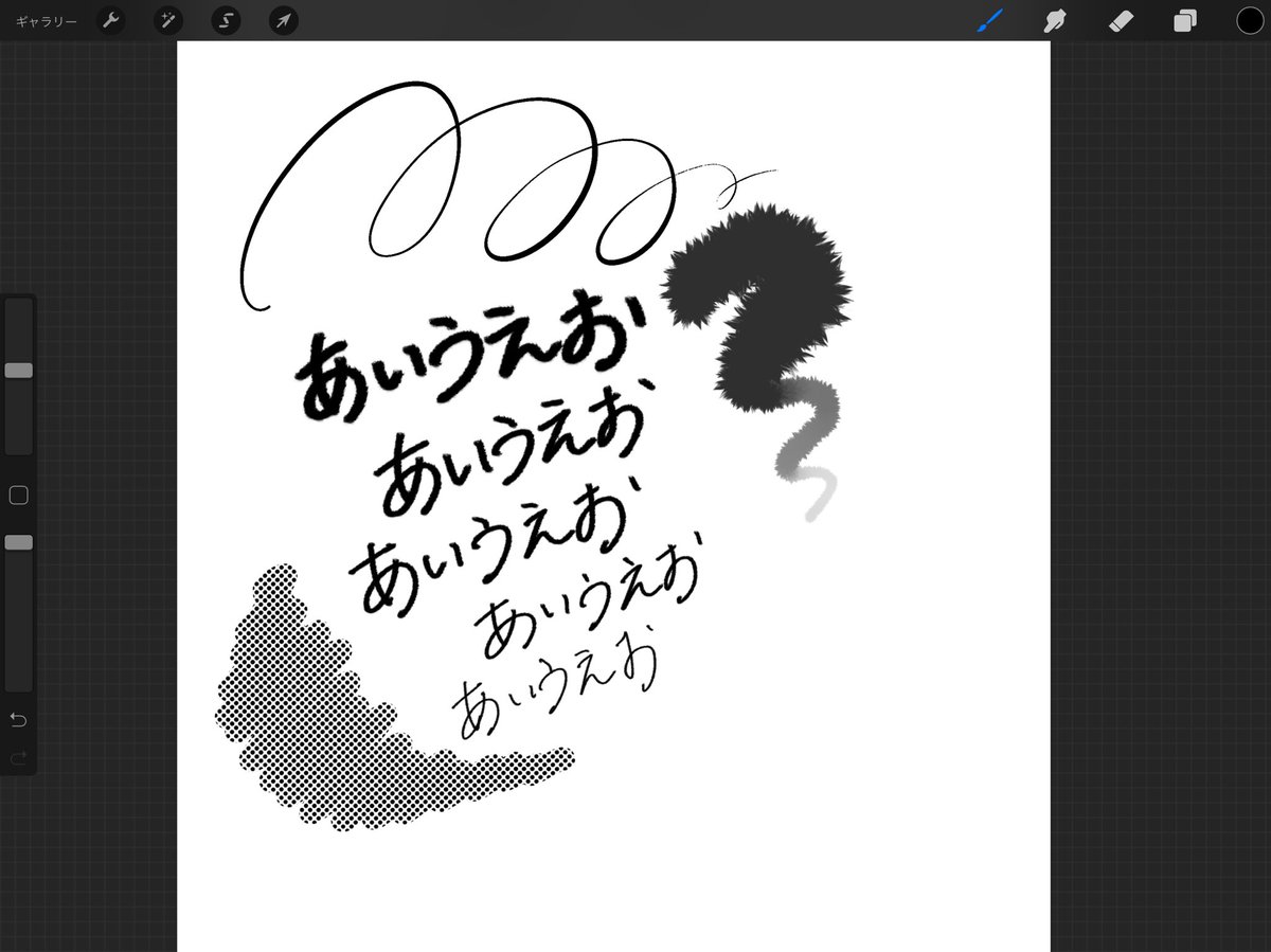 プロクリエイトでペンダウンロード出来るの知らなくてめっちゃ今更色んなペン入れて試して遊んでた楽し～ 