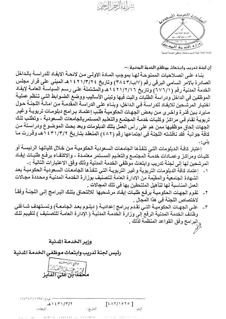 منتديات معلمي ومعلمات المملكة العربية السعودية