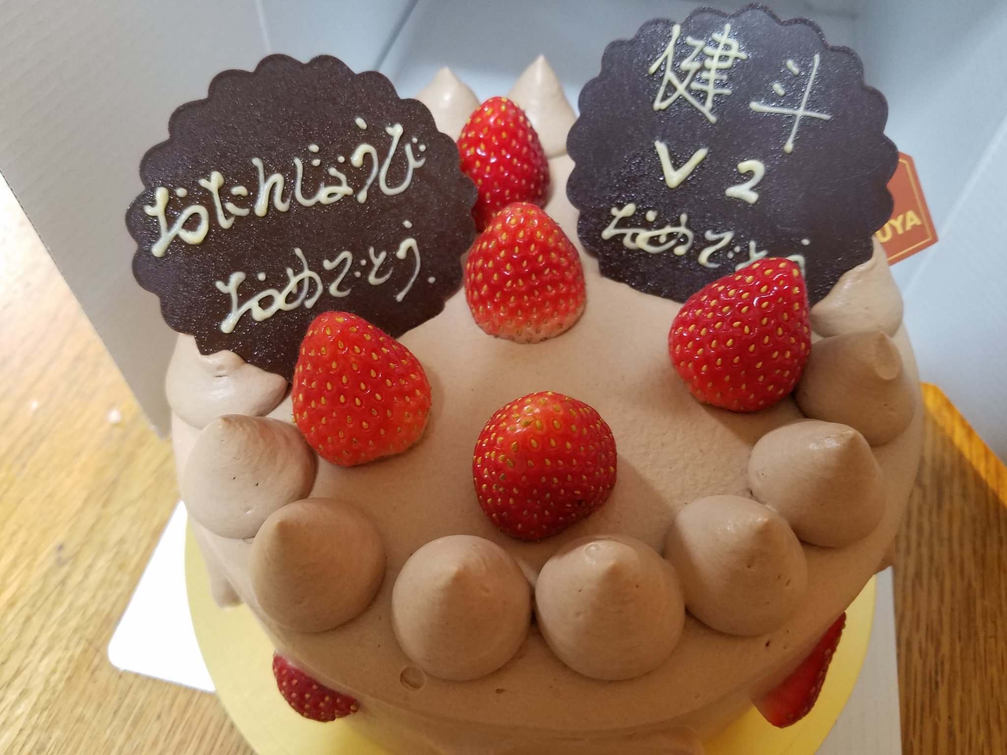 誕生日おめでとう私 Twitter Search Twitter