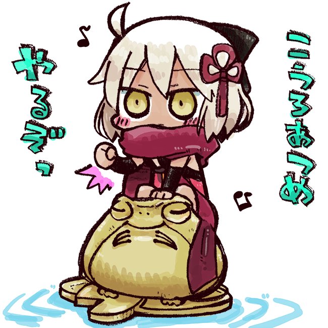 ぐだぐだイベントが楽しみ! 