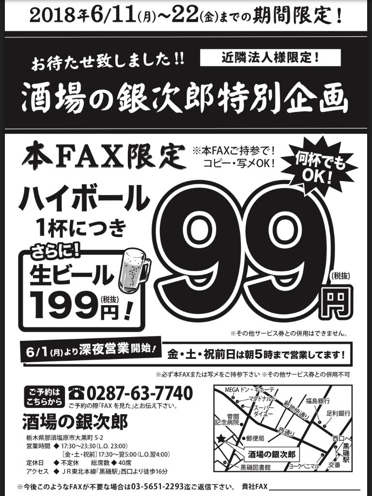 ginjirou358's tweet photo. 大地は裂け、海は枯れ、空が割れた。銀次郎で世��末を乗り越えろキャンペーンやってます！あなたのご来店お待ちしております！#酒場の銀次郎 #那須塩原 #居酒屋 #黒磯 #時はきたそれだけだ #生ビール https://t.co/7rpmAzRqLt