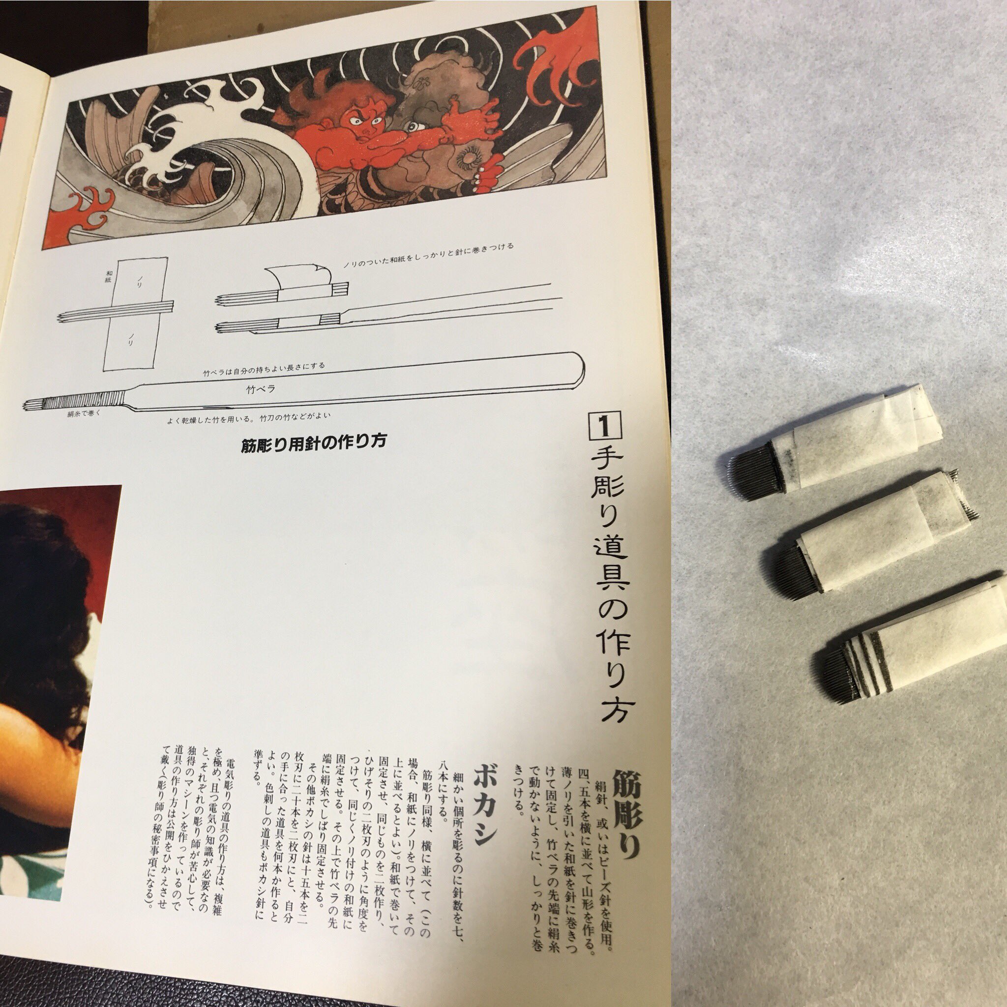 彫和舜 Washun いつもはハンダ留めなんだけど手彫りの針の組み方悩み中 和紙とノリの組み方で一回失敗したけどノリの量と乾燥時間が悪かったのかもな 今回はノリ多めにしっかり乾燥させてみる 刺青 和彫り 手彫り 三軒茶屋 彫和舜 Washun いつもはハンダ留めなんだけど手彫りの針の組み方悩み中 和紙とノリの組み方で一回失敗したけどノリの量と乾燥時間が悪かったのかもな 今回はノリ多めにしっかり乾燥させてみる 刺青 和彫り 手彫り 三軒茶屋