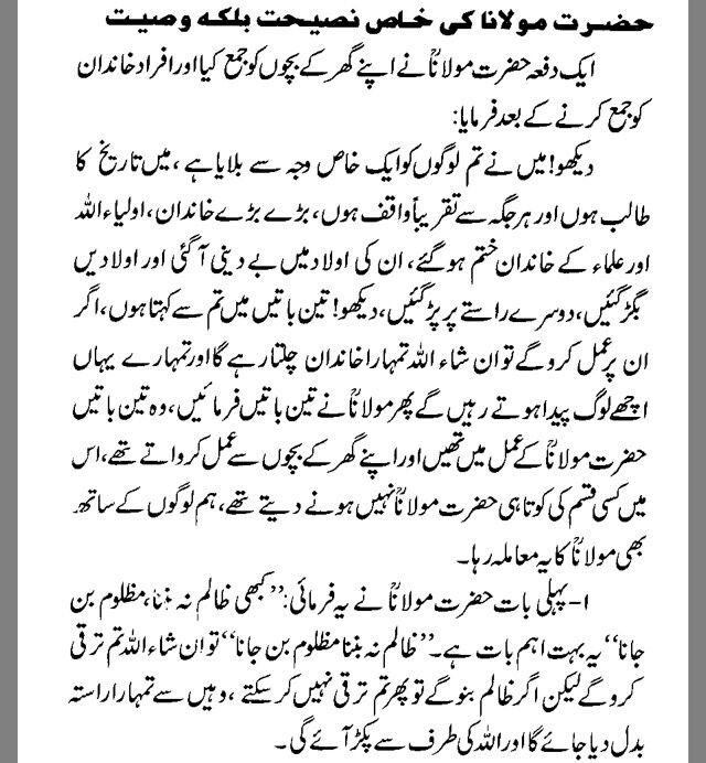 Mysheikh_'s tweet photo. Hazrat Ali mian nadwi advice on how to keep deen in future generations:

1. Never become an oppressor 
2. Always eat from halal earnings 
3. Always keep family ties https://t.co/FMjWEiQ5cT