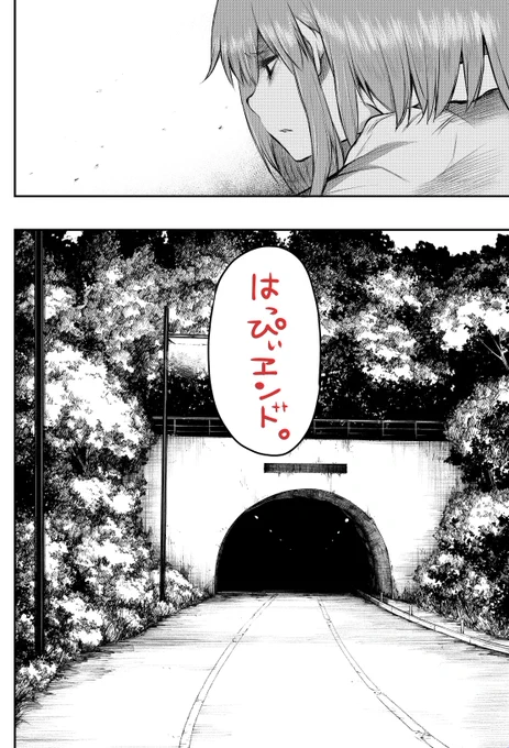 Ｗ杯まであともう少しですが、平常運転で月刊少年ガンガン7月号『はっぴぃヱンド。』第15話載っておりますー！このループでは茜達は何処へ向かうのでしょうねぇ…どうぞよろしくお願いします～！！ 