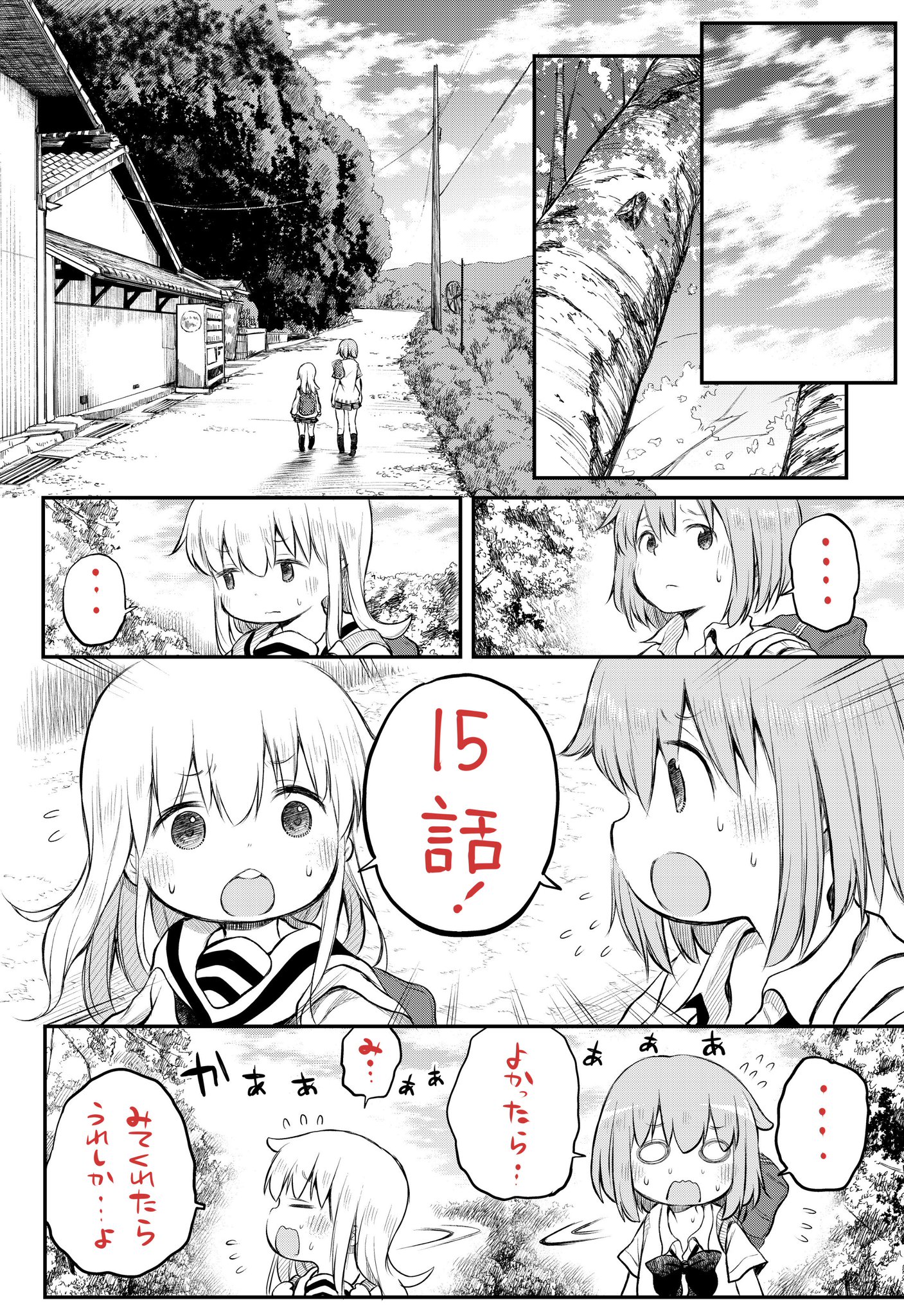 有田イマリ 4巻発売してます En Twitter w杯まであともう少しですが 平常運転で月刊少年ガンガン7月号 はっぴぃヱンド 第15話載っておりますー このループでは茜達は何処へ向かうのでしょうねぇ どうぞよろしくお願いします 有田イマリ 4巻発売してます En Twitter w杯まであともう少しですが 平常運転で月刊少年ガンガン7月号 はっぴぃヱンド 第15話載っておりますー このループでは茜達は何処へ向かうのでしょうねぇ どうぞよろしくお願いします