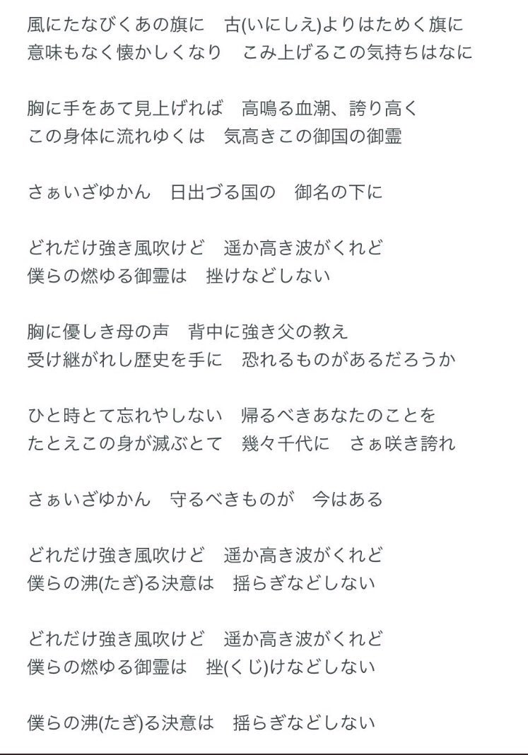 ネット保守連合 事務局 たかすぎ Radwimps Hinomaru 歌詞 この歌詞のどこが 軍歌 なの 具体的に教えてほしい ただ単位 曲名の Hinomaru に反応しただけではないの