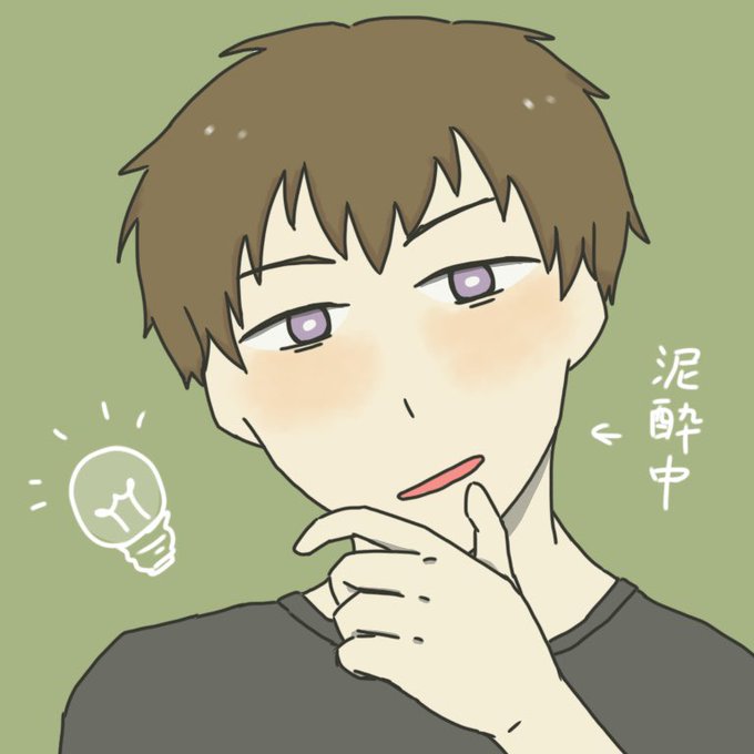 泥酔のtwitterイラスト検索結果 古い順 泥酔のtwitterイラスト検索結果 古い順