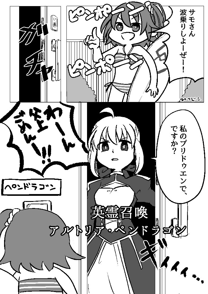 サモさんガチャチャレンジでした　#FGO 