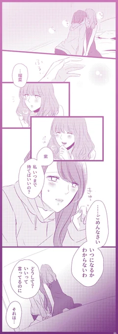 【Saturday】恋人になってもやっぱり幼馴染の千海瑠菜に手を出せないフェムタチクソビッチ、遠石紫【土曜日の創作社会人百合】 #恋人の日 