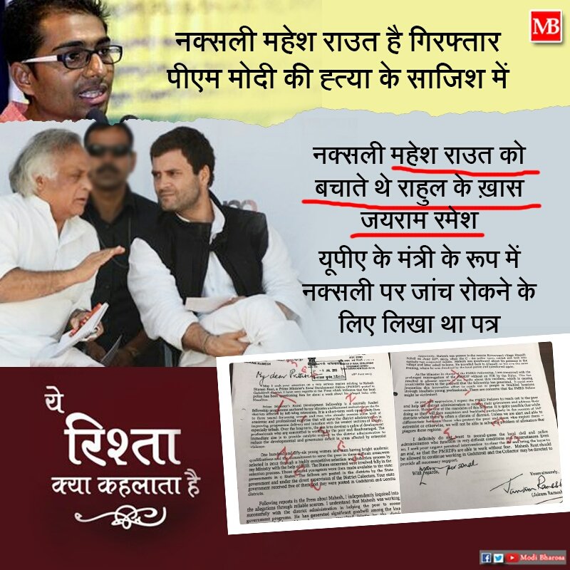 rajesh_singhh's tweet image. शेहला राशिद का पीएम मोदी की हत्या की साजिश में विवादित बयान के बाद, कांग्रेस एक बार फिर निशाने पर है। 
 कांग्रेस दे रही PM की हत्या में शामिल  नक्सलियों को साजिश में समर्थन। @INCIndia @RahulGandhi 
#naxals #ModiAssassinationPlot #ModiMurderKiSaazish