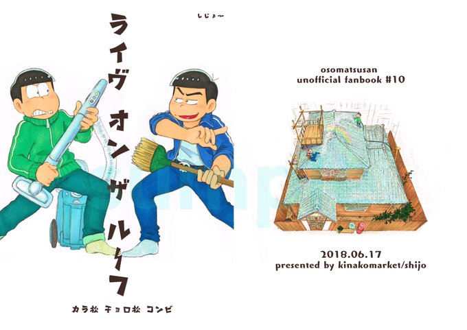 水陸 高画質 のtwitterイラスト検索結果 古い順