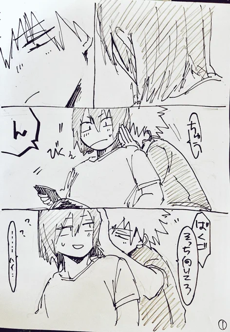 切爆切らくがき~~~ばくごーが変態くさい 