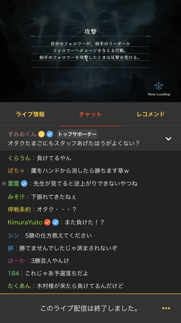 オタク 木村唯人プロデューサーが僕の枠に遊びにきてめちゃくちゃ楽しく遊びました 配信者やってて良かった T Co Xcd0novz6i Twitter