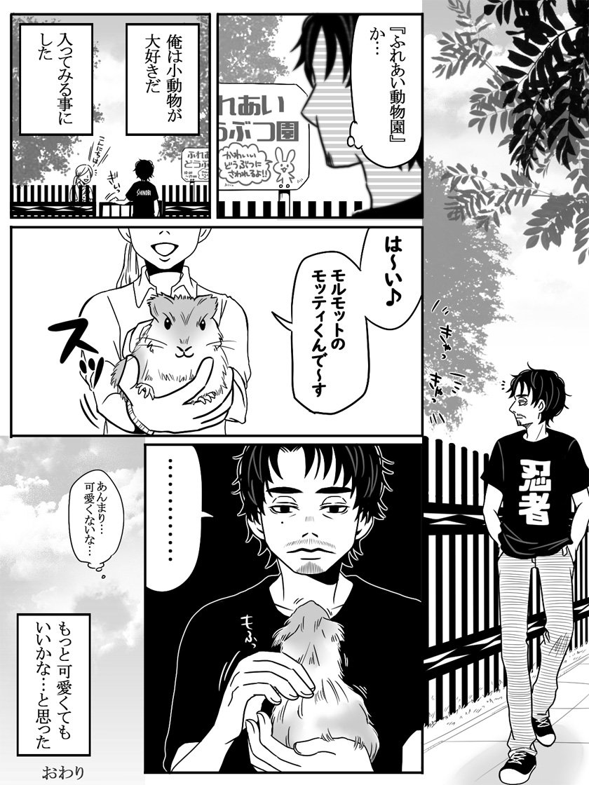 Bump Of Chicken漫画 ネタ絵まとめ