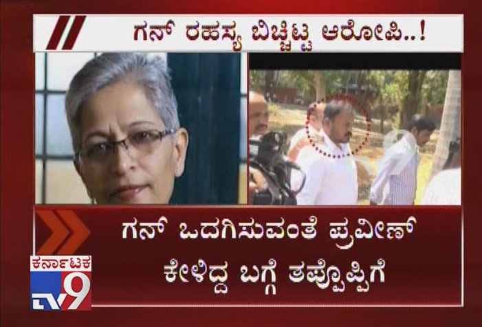 tv9kannada's tweet photo. Gauri Lankesh Murder Case: TV9 Accesses Accused Naveen's Confession Statement
Video Link ► https://t.co/DkopF4OKN5
#GauriLankeshMurderCase #GauriLankeshDeathCase #AccusedNaveen #ConfessionStatement #SupplyingGuns #Praveen #PolygraphTest #TV9AccessConfessionStatement #TV9Live https://t.co/QQzXldcoaJ