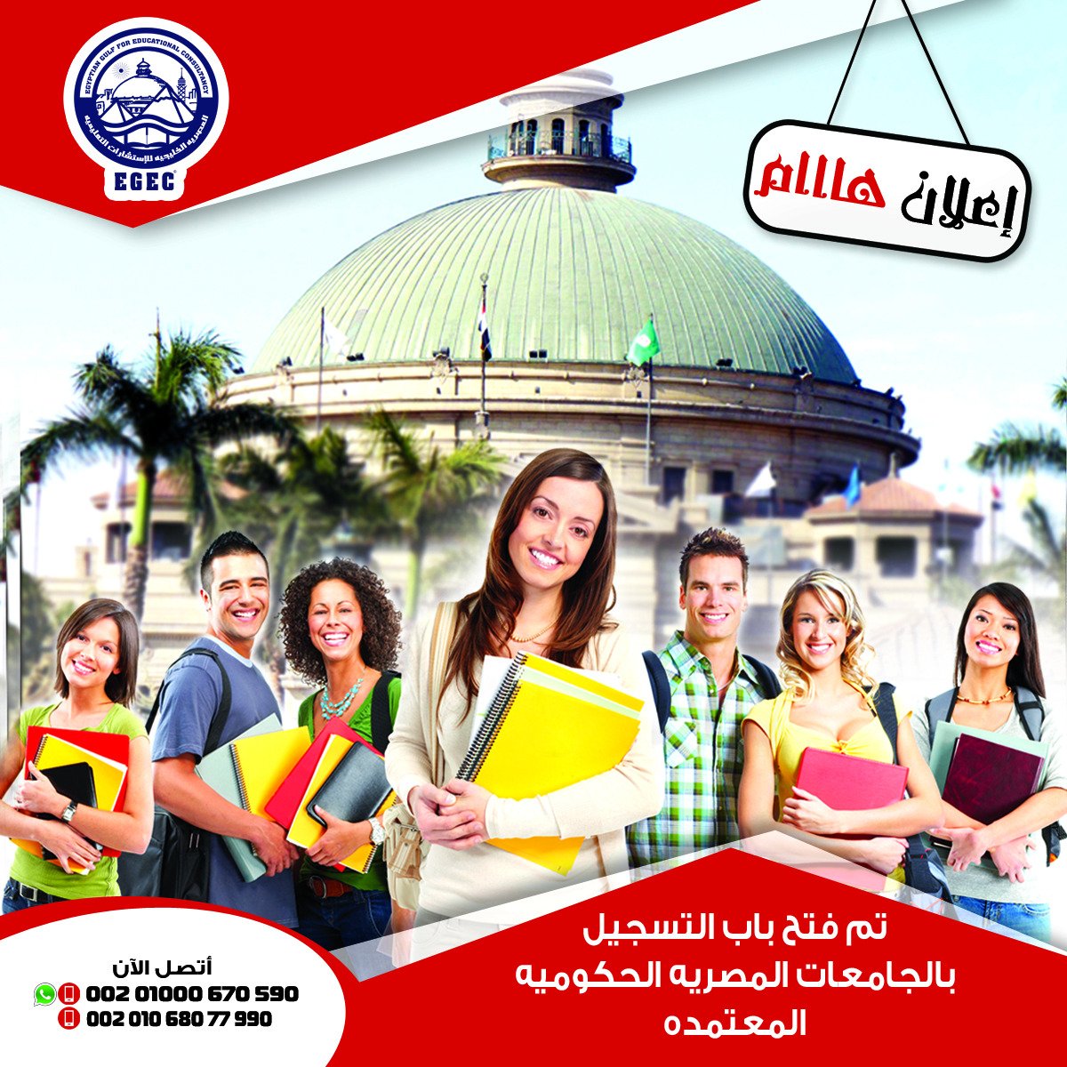 gulf_egy's tweet photo. الدراسة في مصر ..👍👍
00201065449927 وأتس أو فايبر أو ايمو https://t.co/78HlxJdzQP