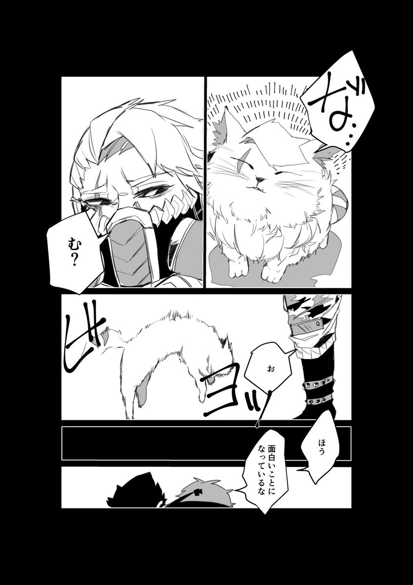 お題箱より。
>猫とグスタフが顔を合わせている漫画が見たいです。 
「余りにも匂いが似ていたから。」
こういうタイムリーなお題はやりやすかったです。 