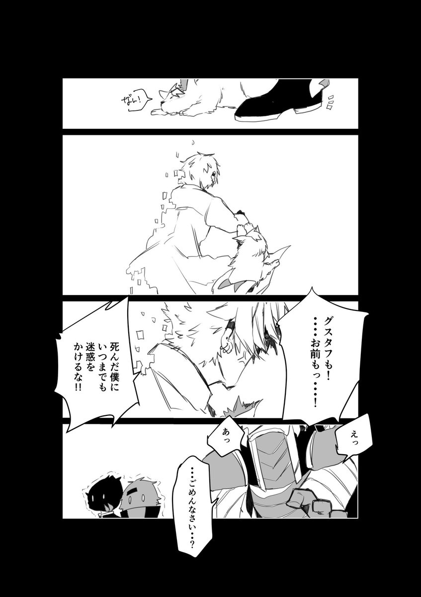 お題箱より。
>猫とグスタフが顔を合わせている漫画が見たいです。 
「余りにも匂いが似ていたから。」
こういうタイムリーなお題はやりやすかったです。 