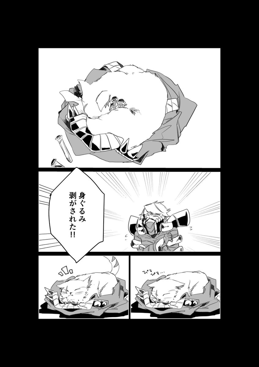 お題箱より。
>猫とグスタフが顔を合わせている漫画が見たいです。 
「余りにも匂いが似ていたから。」
こういうタイムリーなお題はやりやすかったです。 