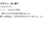 透明なiPhoneケースを買ったのにダサい文字が印刷されていて激怒？それただのシールだから!