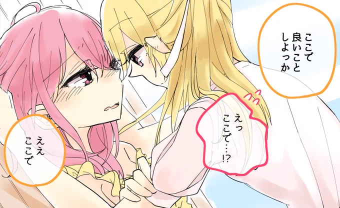 ちさあや(あやちさ) 